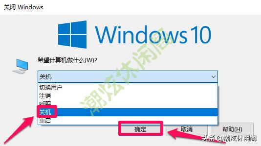 详细教你win10怎么关机（Windows10鲜为人知的10多种关机方法）-布娃娃网
